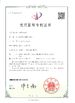 Κίνα Xiamen Bogong I &amp; E Co., Ltd. Πιστοποιήσεις